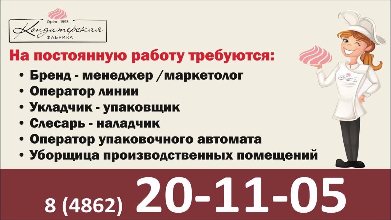Свежие вакансии в орле. Росломбард орёл. Работа в орле вакансии. Подработка в орле. Работа подработка орел.