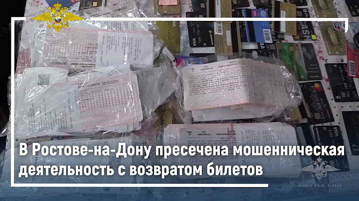 Ирина Волк: В Ростове-на-Дону пресечена деятельность группы лиц, подозреваемых  в мошенничестве