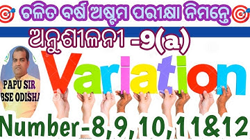 8th Class Exercise 9A Odia medium | Part - 3 | ସଳଖ ଚଳନ |