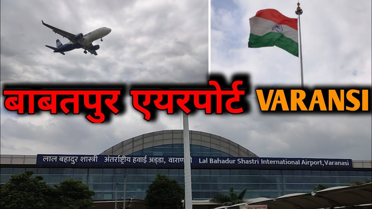 Varanasi Airport Full Information And Detail Babatpur Airport Varanasi varanasi-airport-full-information-and-detail-babatpur-airport-varanasi
