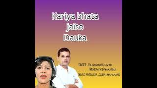 KARIYA BHATA JAISE DAUKA