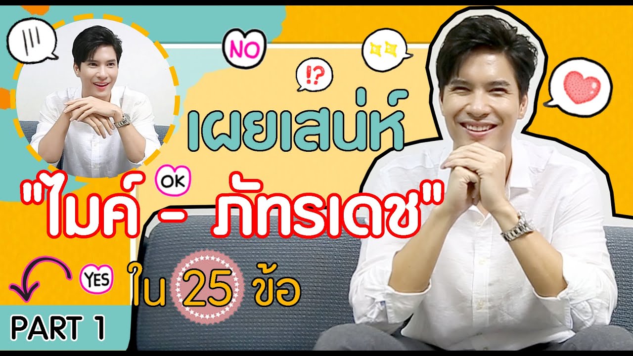 รู้จัก 