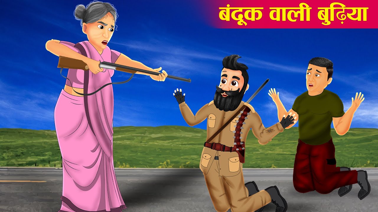 Bandook Wali Budhiya | Moral Stories in Hindi | Stories in Hindi | Hindi  Kahaniya | Hindi Stories - YouTube