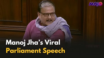 Prof Manoj Jha Loses Cool As BJP MPs Continuously Disrupt His Parliament Speech | Rajya Sabha |Viral