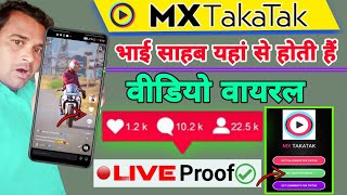 Mx takatak par like badhane wala app || Mx Takatak par followers badhane wali website . 2022 screenshot 1