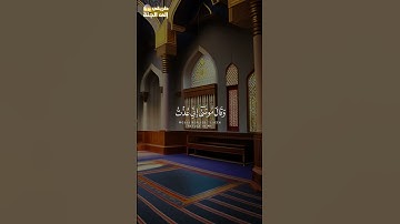 وقال فرعون ذروني اقتل موسى #سورة_غافر #خالد_الجليل #trend #explore #trending #قرآن #القرآن_الكريم