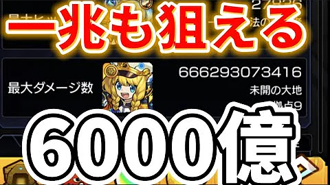 モンストヒット数 Mp3