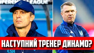 Download Lagu ШОВКОВСЬКИЙ - ВСЕ! Хто буде наступним головним тренером київського Динамо? MP3