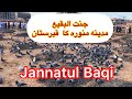 Madina jannatul baqi al baqi graveyard the first graveyard of muslims next to masjid an nabawi