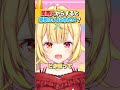 関西人から見た「東京の人は冷たい」理由を推測する星川サラ #shorts #切り抜き