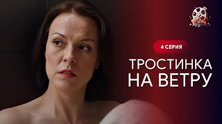 Невероятный Сериал! Потеряла Семью, Но Выстояла И Нашла Счастье! 