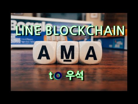   라인블록체인 2월 AMA To우석 대표 라인링크 LN