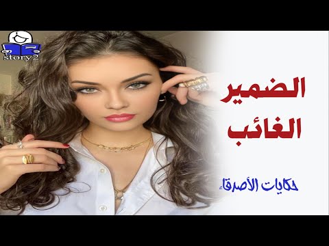 الضمير الغائب