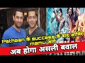 Salman Khan New Movie With Aamir Khan || Aamir Khan Offer A Movie To Salman #amirkhan #salmankhan