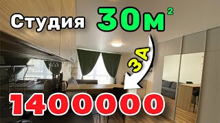 Обзор квартиры студии с панорамными окнами за 1400000 руб с ремонтом от застройщика😱