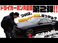 【運命の一台?】ガレージアクティブさんのバックヤードに眠るたくさんのGT-Rから僕のベース車となる一台を見つけ出します!
