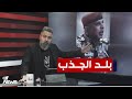 ضابط عراقي عناصر د عش كانو يتعاملون بالسحر بمختلف الاراء مع قحطان عدنان 