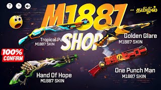 M1887 GUN SKINS RETURN 🔥 ONE PUNCH MAN 🥵 TROPICAL PARROT M1887 RETURN | M1887 ROYALE FREE FIRE TAMIL