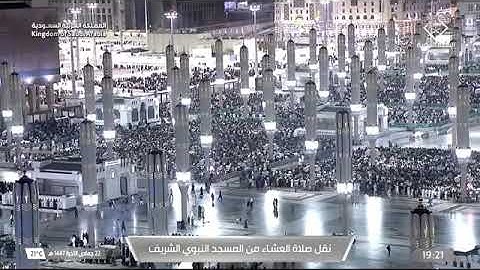 صلاة العشاء لفضيلة الشيخ د. ‫#عبدالله_البعيجان‬ يوم السبت 22 جمادى الآخرة 1447هـ أواخر سورة التوبة.