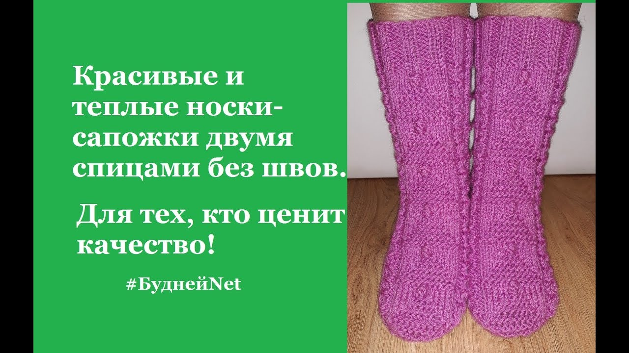 Следки сапожки спицами