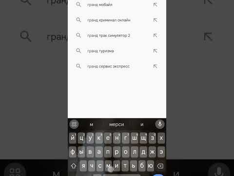 Как скачать гранд мобайл? Ответ тут!!! #shorts