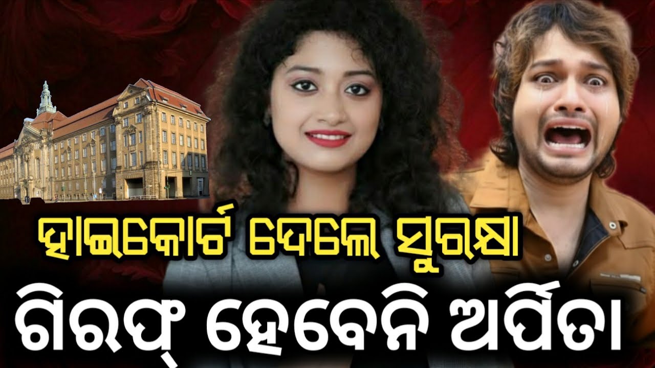 Арпиту больше не арестуют | Суд прекратил дело об аресте Арпиты