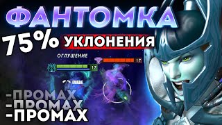 НЕУБИВАЕМЫЙ ГЕРОЙ ФАНТОМКА ПАТЧ 732 Phantom Assassin Dota 2