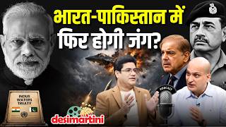 India vs Pakistan Over Indus Waters Treaty: 'Water War' Coming Soon?| Prof. Mohsin Raza Khan Podcast