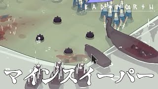 Bad North 9話 突進 バッドノース まこなこチャンネル