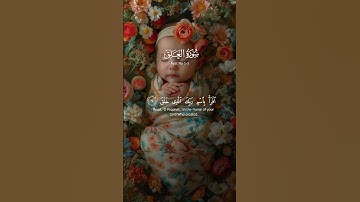 سوره العلق بسم الله الرحمن الرحيم اقرا باسم ربك الذي خلق خلق الانسان من علق
