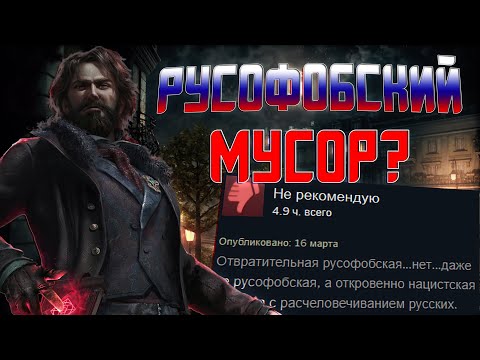 ВОТ КАК НАДО БЫЛО ДЕЛАТЬ СМУТУ! Обзор The Thaumaturge.