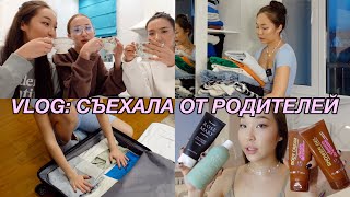 VLOG: НОВАЯ ЖИЗНЬ! МОЙ ПЕРЕЕЗД И ОПЕРАЦИЯ + румтур