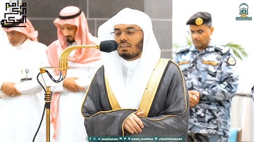 تلاوة فضيلة الشيخ أ.د.ياسر الدوسري بما تيسر من سورة الزمر فجر 25 محرم 1445