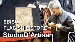 【cc】StudioD'Artisan Store at Ebisu, TOKYO【ステュディオダルチザン恵比寿店】Y0012