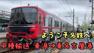 【新品未使用】釜地君鉄の華名倉 明治中期前の英国製橋梁鉄【激レア】Type-A 名鉄1700系 - あかいろでんしゃしんどろーむ