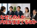 面接行ったら無双状態になる人はこんな人です【転職ノウハウ　マインドセット編】