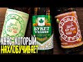 #264: Обзор пива БУКЕТ ЧУВАШИИ (русское пиво).