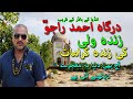 AHMED RSJO KI MARAMAAT STORY OF SHAHGRID 