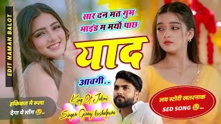 Bilkul Sed Song 😢~ सार दन मत गुम माइंड म मर्या पाछ याद आवगी !! New Sed Audio ✅ !! Girraj Kushalpura 