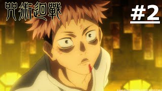 《JUJUTSU KAISEN》#2 (ID sub | JP dub)【Ani-One Asia】