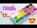 ГУАШЬ ДЛЯ ДЕТЕЙ??? тестирую краски с aliexpress