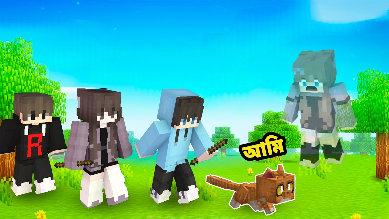 আমাকে বিড়াল বানায় দিছে ||  Samira Playz