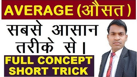 Average short tricks in hindi | Basics and shortcuts | Average Complete video