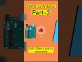 Arduino vs ESP32 – পার্থক্য টেবিল আকারে | কোনটা বেছে নেবেন? #arduinouno  #shorts #viral #video