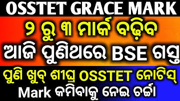 2 to 3 Mark Grace osstet,,Today Candidates Visit BSE,,Next Osstet Notification Date,,Mark Reduce...
