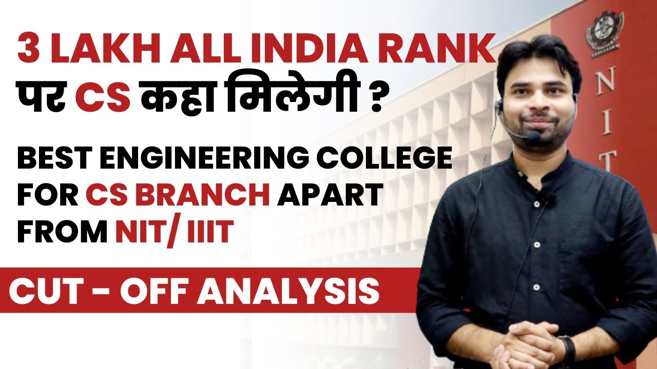 3 LAKH ALL INDIA RANK पर CS कहा मिलेगी ? | - YouTube