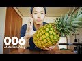 【コストコ】大玉パイナップル[Delmonte]で美味しいスムージーを作る 【VLOG#006】