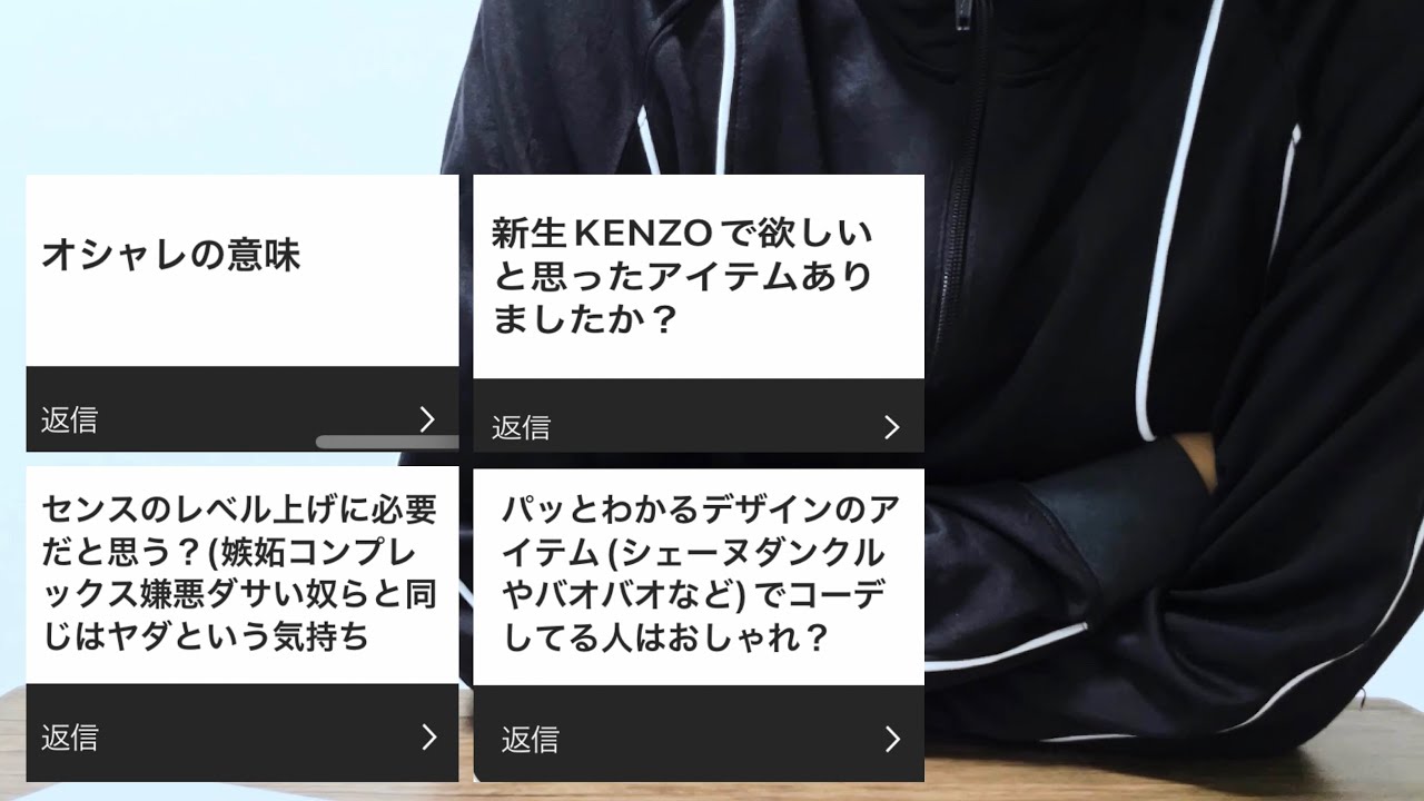 新生kenzoで欲しいもの オシャレの意味 シェーヌダンクルつけてる人オシャレ 嫉妬やコンプレックスは必要 Youtube