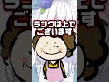 プリンセスは下の下⁉️#ニアの姫カット #vtuber #新人vtuber #切り抜き #記念配信 #お母さん #shorts