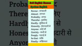 Daily Use English Words #shorts videos screenshot 4